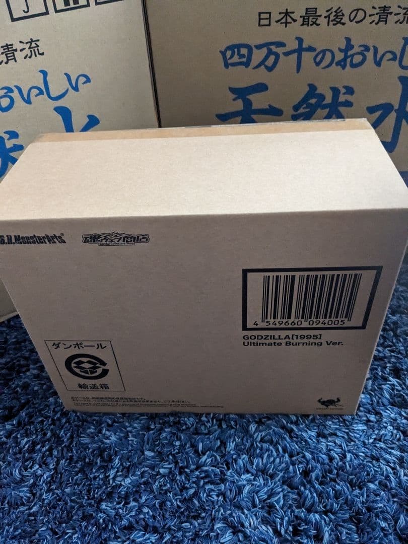 ゴジラ1995バーニングゴジラ