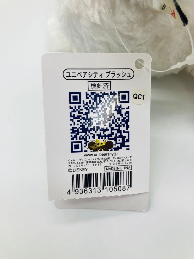 ユニベアシティ　ダージリン　クルエラ　101匹わんちゃん