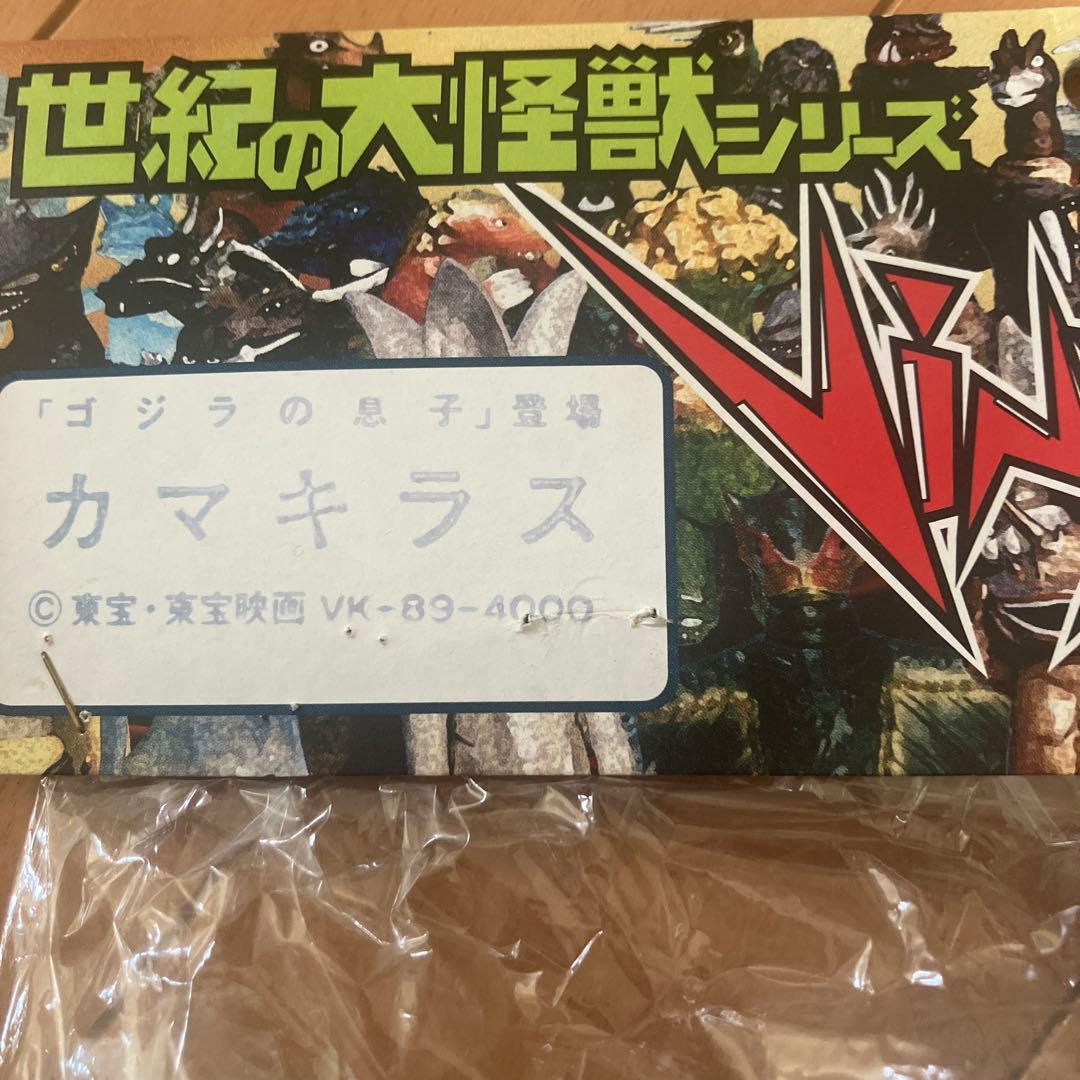 カマキラス マーミット　フィギュア