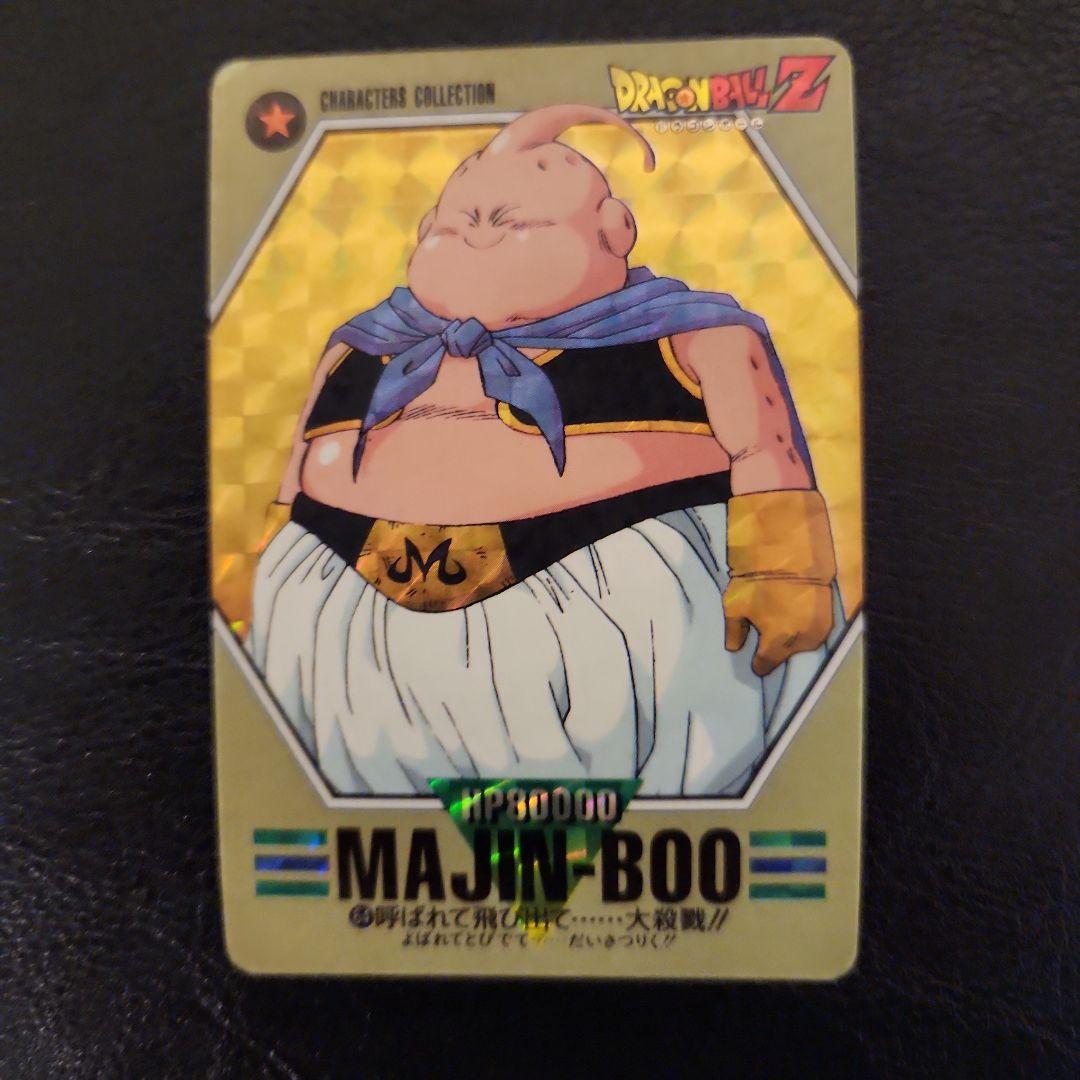 ドラゴンボールZ MAJIN-BOO