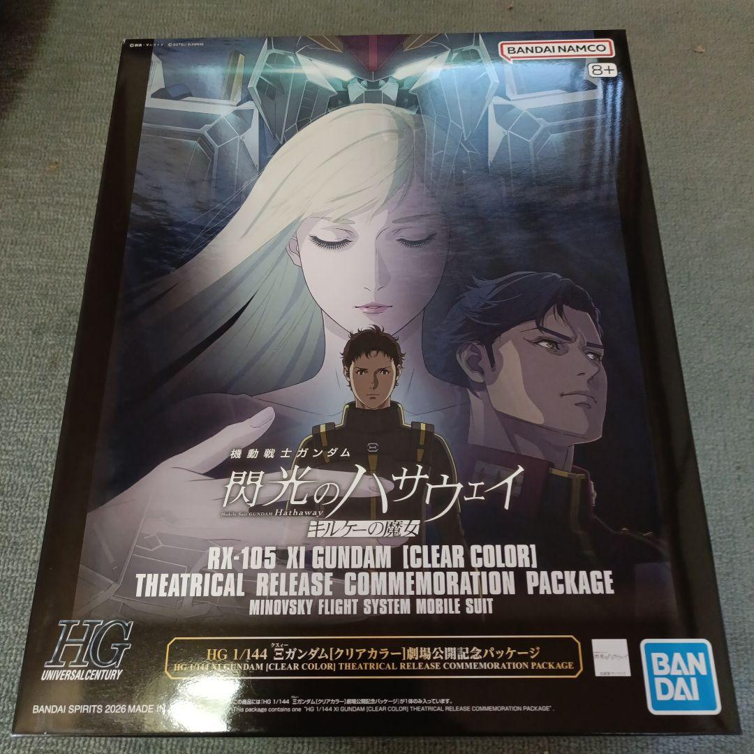 劇場版限定クスィーガンダム グフスタカールメッサー3体セット入場特典付き