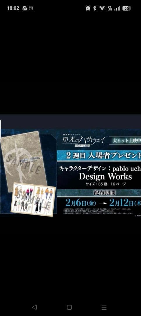 劇場版限定クスィーガンダム グフスタカールメッサー3体セット入場特典付き