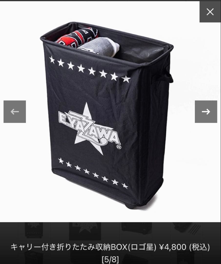 矢沢永吉　キャリー付折りたたみ収納BOX ロゴ星
