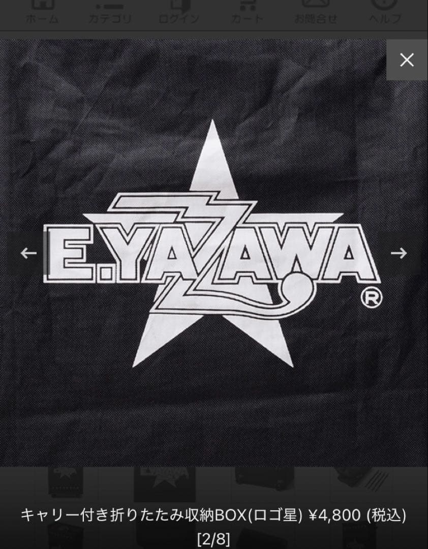 矢沢永吉　キャリー付折りたたみ収納BOX ロゴ星