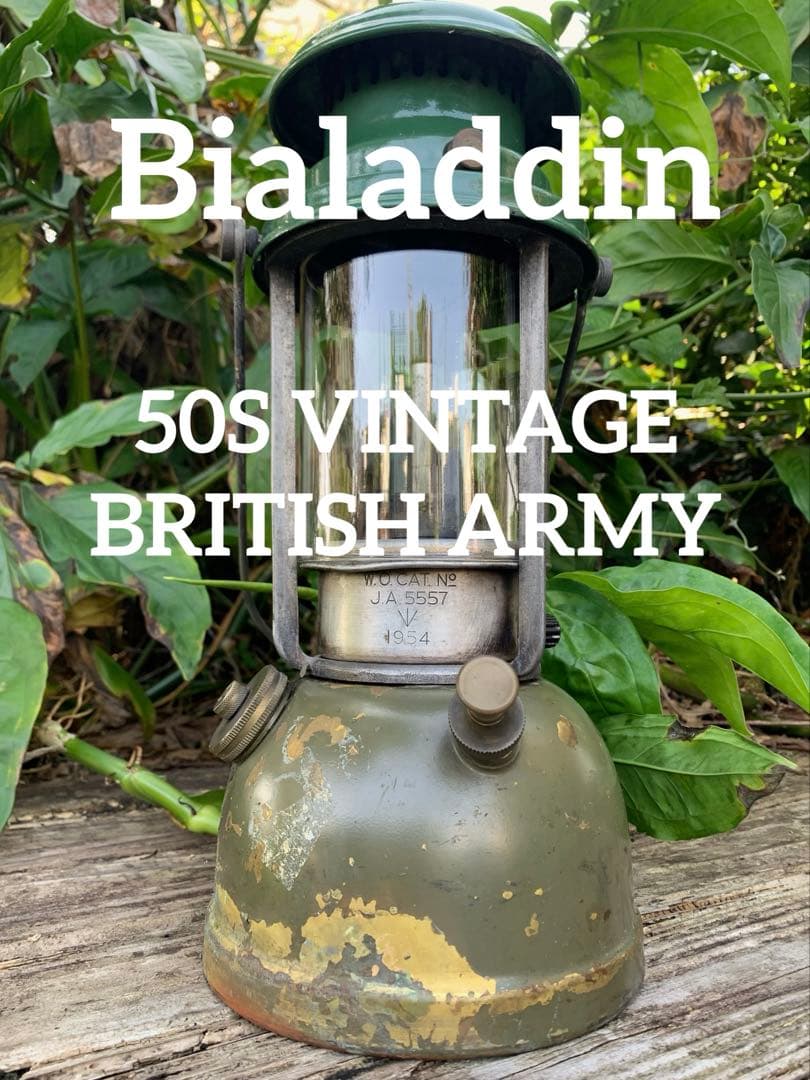 50s ヴィンテージ UK製 Bialaddin 軍用 ランタン VAPALUX
