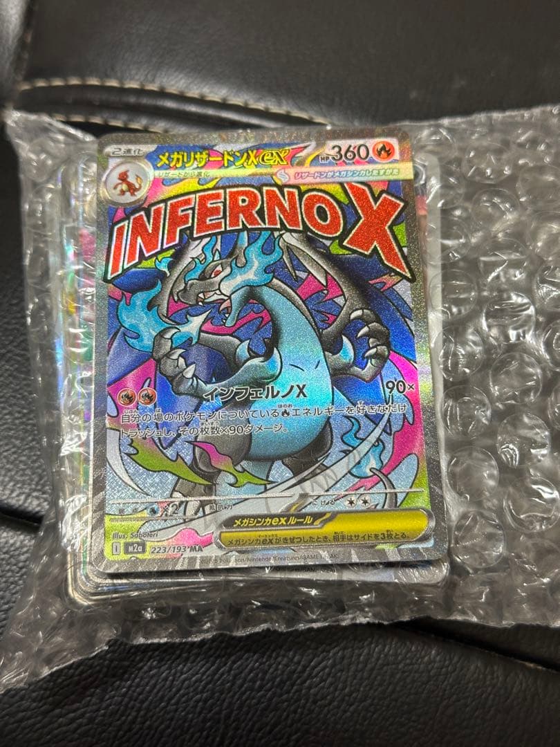 ポケモンカード ハイクラスパック MEGA ドリームex box