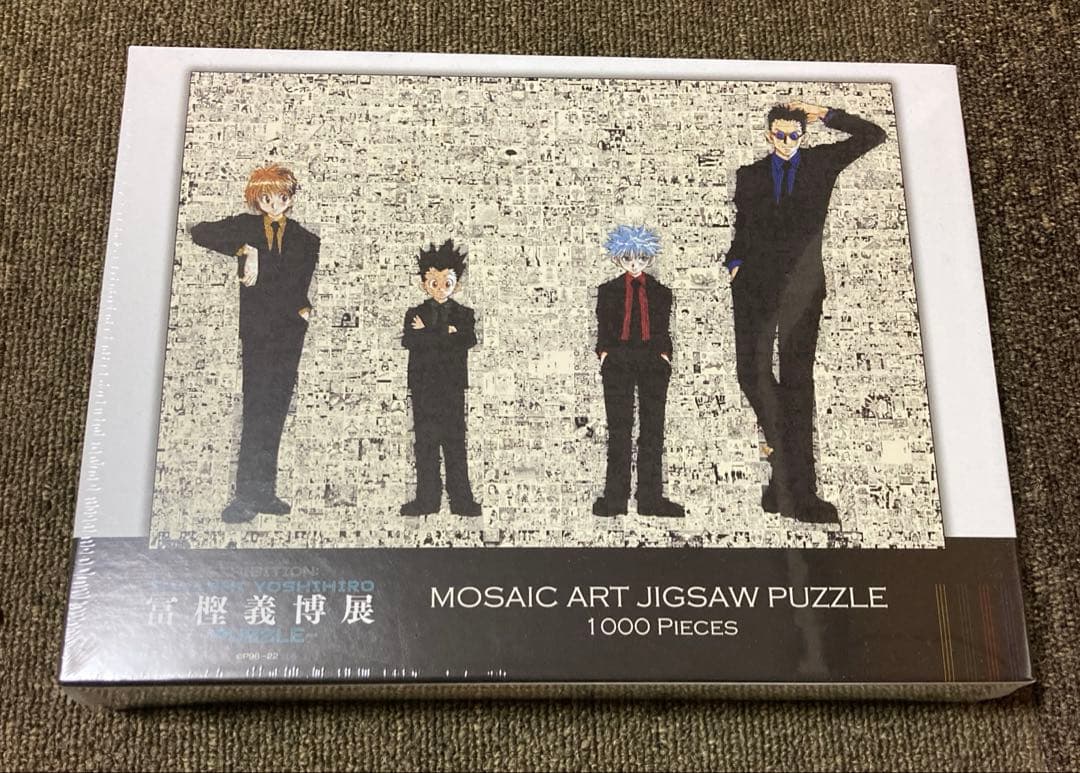 HUNTER × HUNTER パズル 冨樫義博展