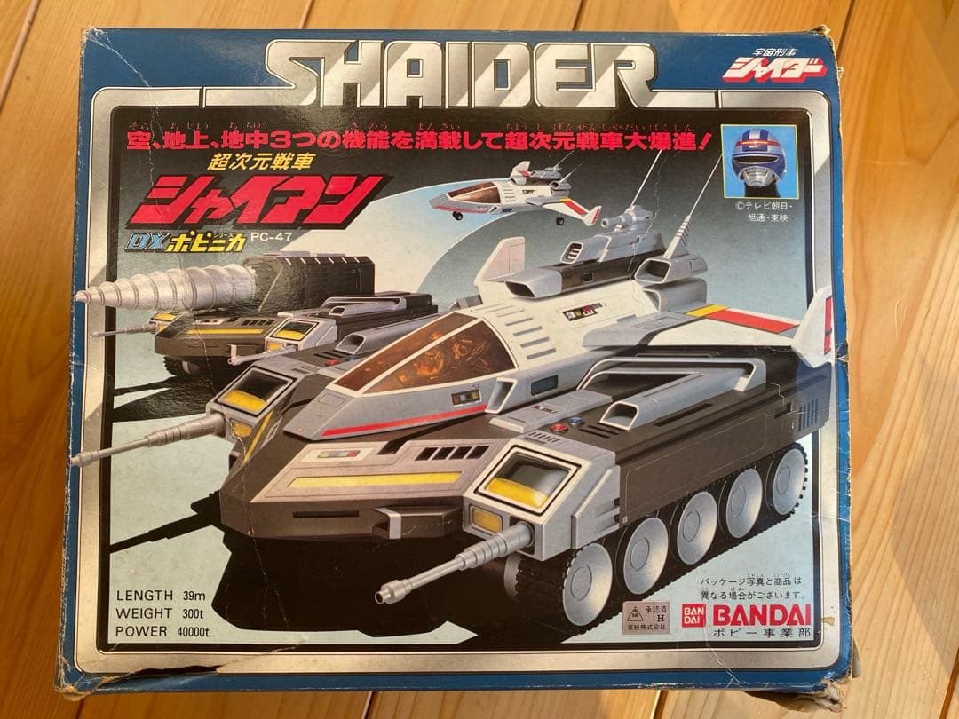 DXポピニカ 宇宙刑事シャイダー 超次元戦車シャイアン【箱付き】 バンダイ
