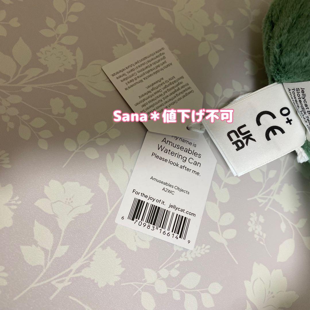 新品　ジェリーキャット　ジョウロ　Amuseables Watering Can