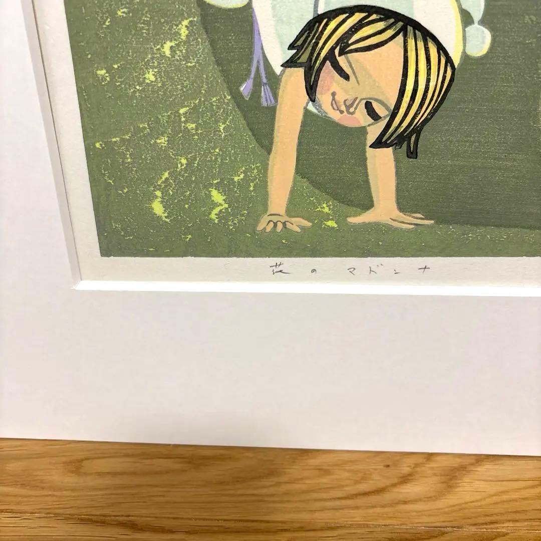 池田修三　木版画　「花のマドンナ」