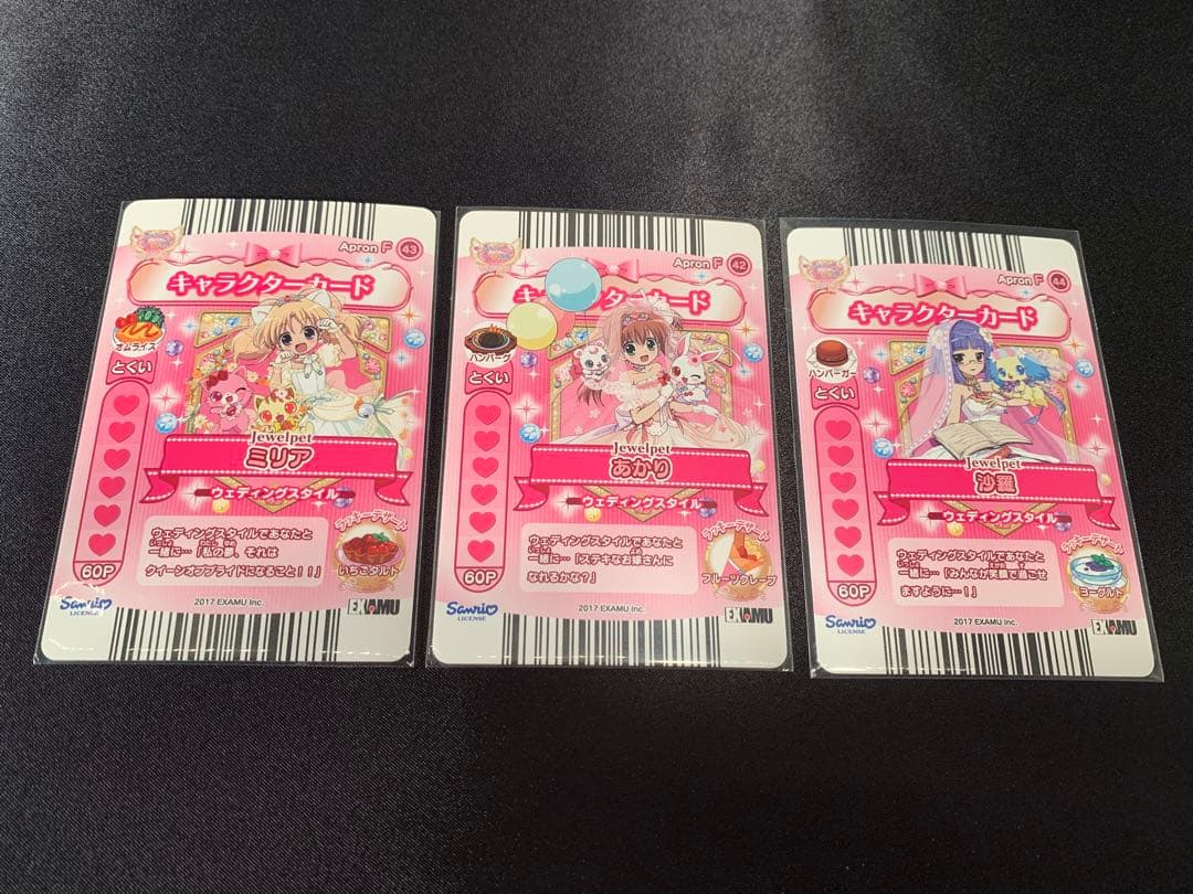 ジュエルペットてぃんくる まほうのエプロン ウェディングスタイルIR3枚セット