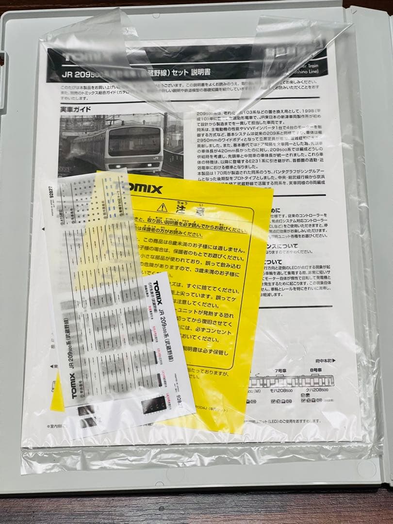 209系500番台 武蔵野線