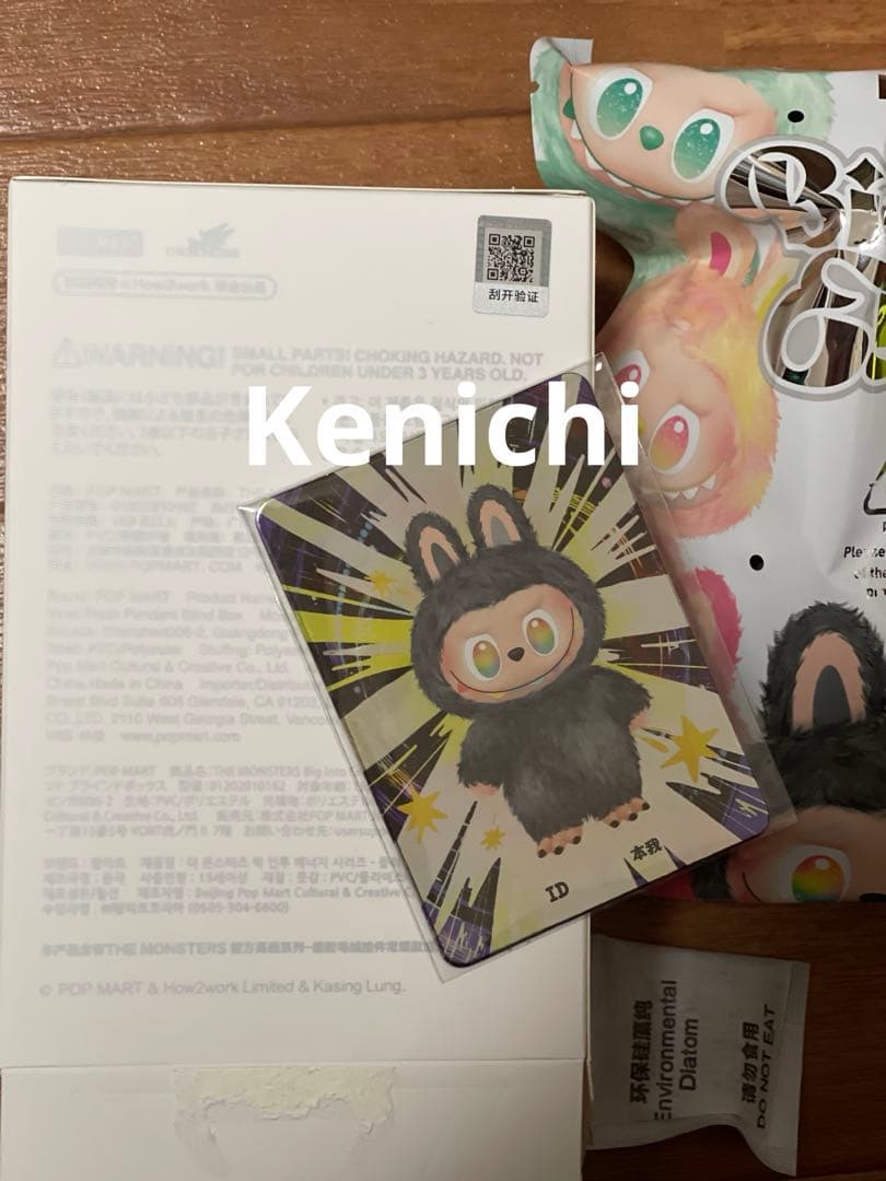 MONSTERS Big into Energy ぬいぐるみ シークレット