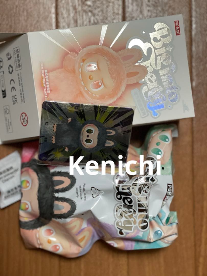 MONSTERS Big into Energy ぬいぐるみ シークレット