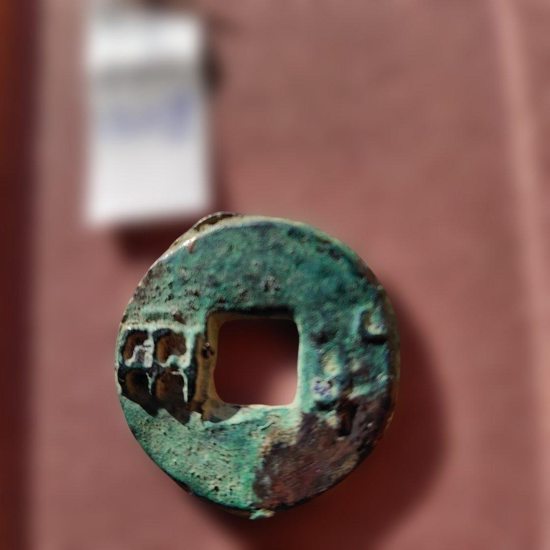 m*g様 先秦半両　13.0g　古文銭　秦　古銭　中国　穴銭　貨幣