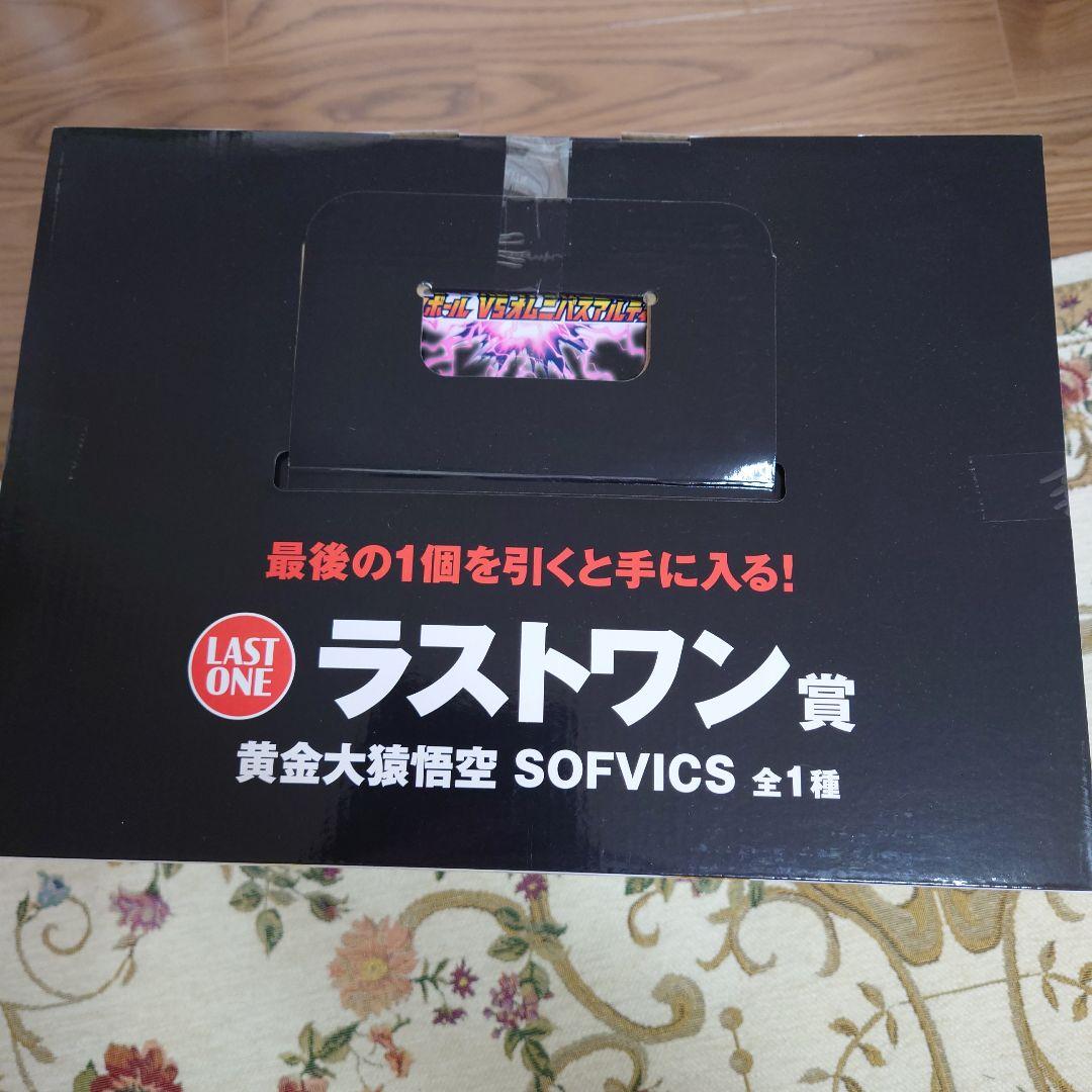 一番くじ　ドラゴンボール　VSオムニバスアルティメット　ラストワン賞　黄金大猿