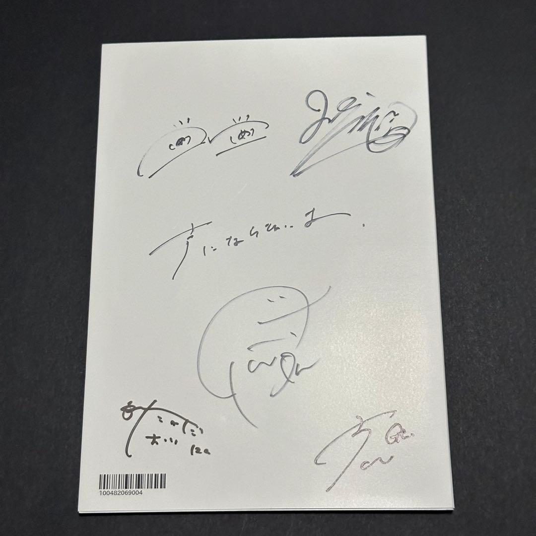 声にならないよ 写真集 超美品