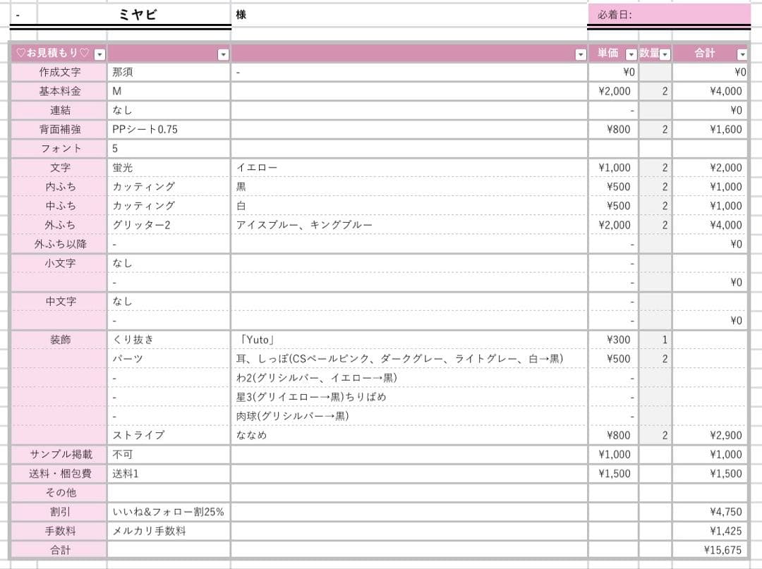 ミヤビ様 うちわ文字 連結文字 応援ボード オーダー うちわ屋さん
