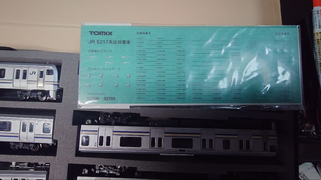 TOMIX 92700ベース E217系旧塗装11両セット
