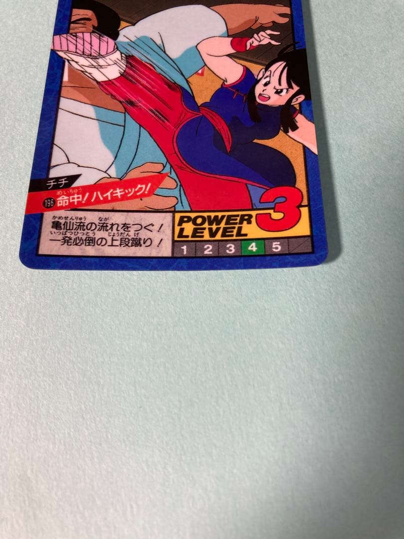 ドラゴンボールスーパーバトルNO,196 命中！ハイキック！　チチ