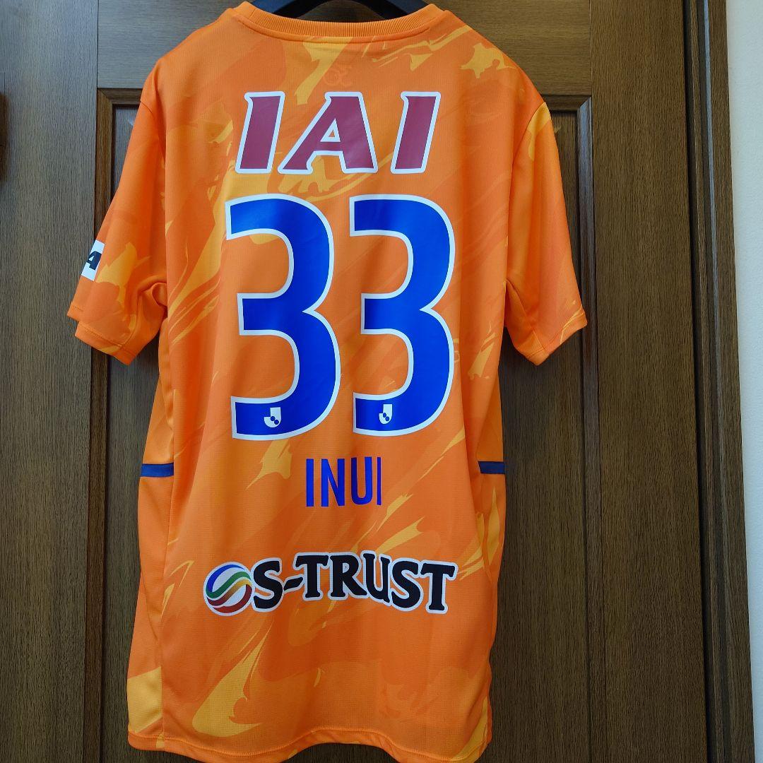 清水エスパルス乾貴士選手のユニフォーム