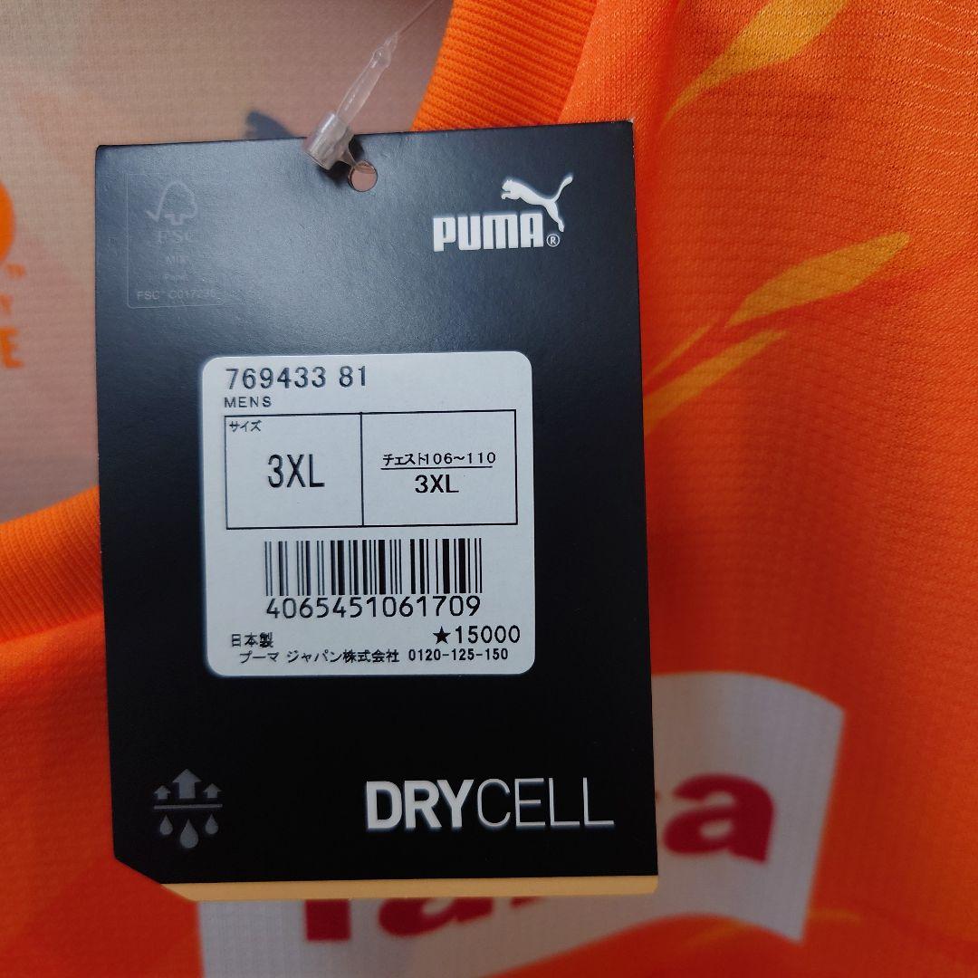 清水エスパルス乾貴士選手のユニフォーム