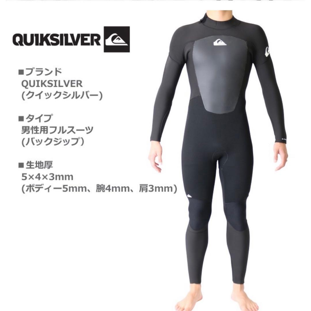 サーフィンフルスーツ 5×4×3mm ウェットスーツ　超美品‼️