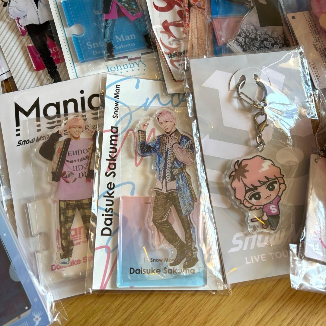 Man 佐久間大介　グッズまとめ売り