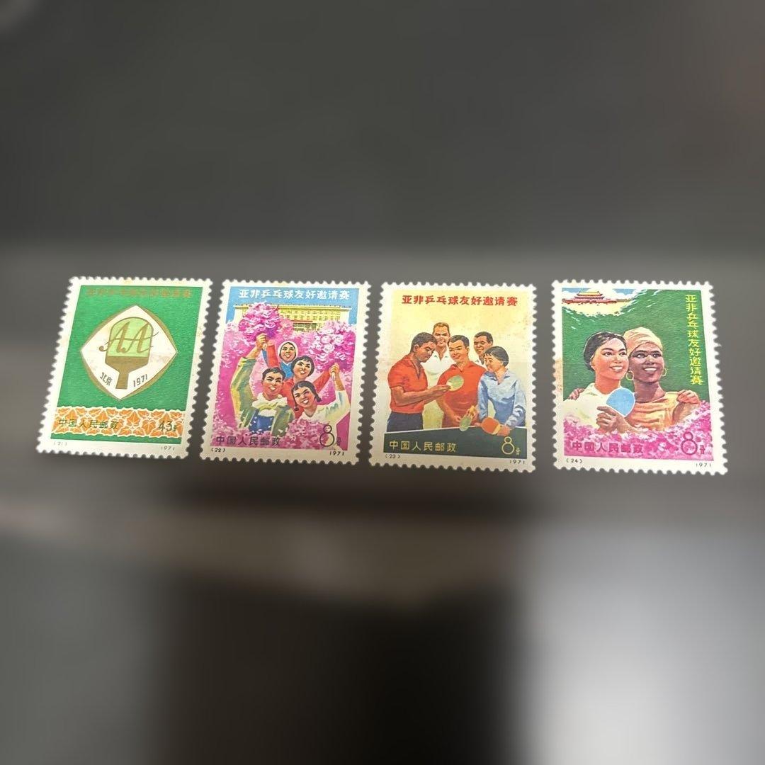 【アンティーク】中国切手　未使用　おまとめ