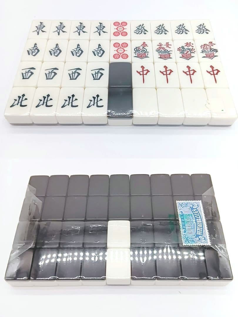 高級麻雀 麻雀牌 ダイヤ牌 背黒牌 未開封品シュリンク トランプ類税証紙付き