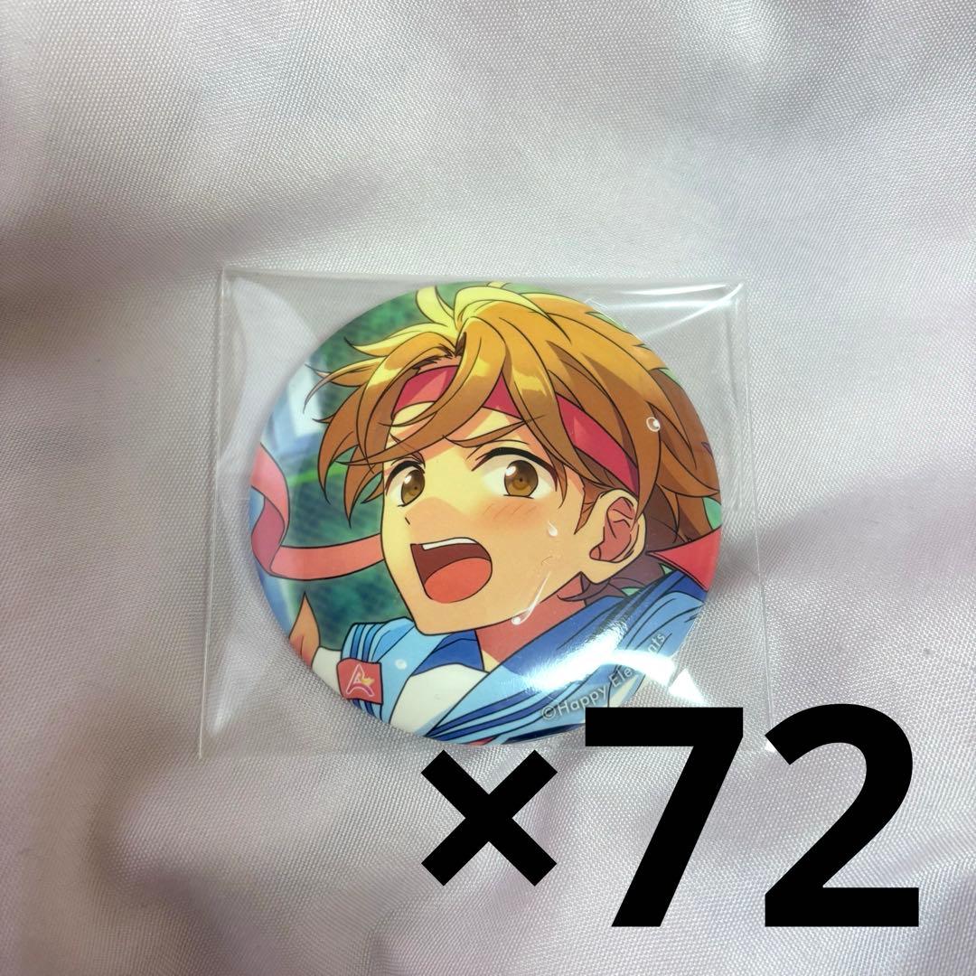 真白友也 缶バッジ まとめ売り