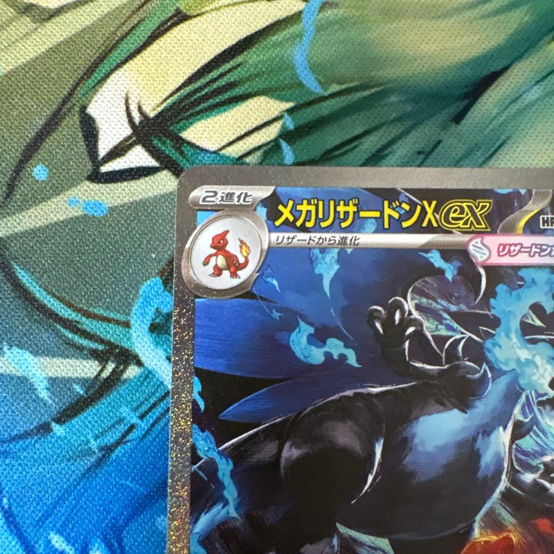 美品　ポケモンカードメガリザードンX ex SAR センタリング良好
