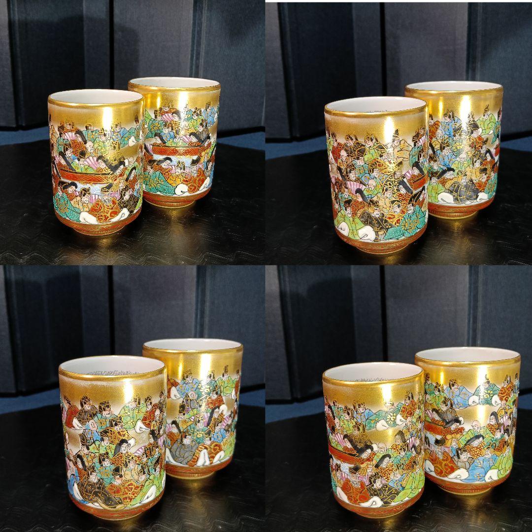 AO76 九谷焼 龍山 湯呑み2客 細字 金彩 色絵 青粒 共箱 夫婦茶碗