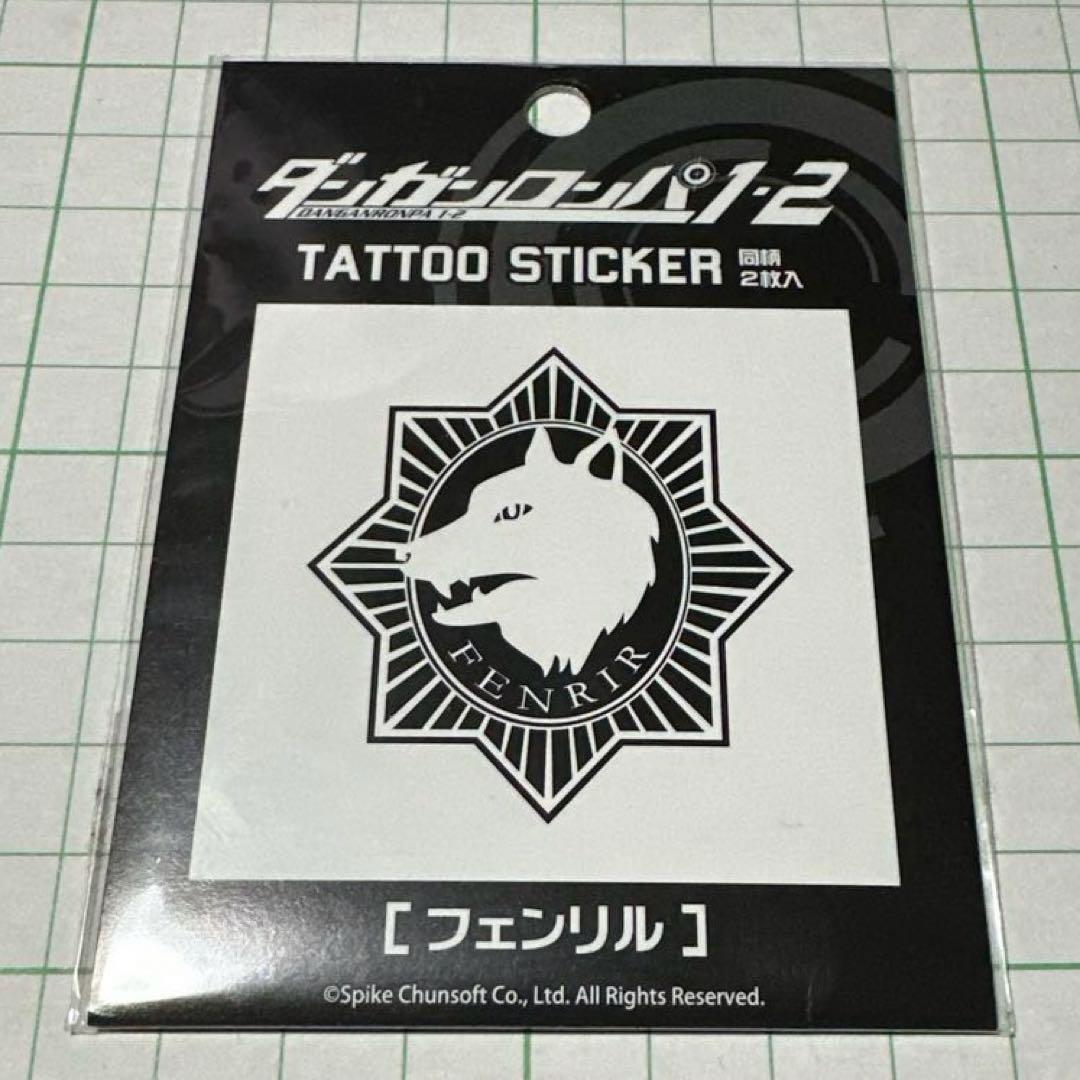 ダンガンロンパ フェンリル 戦刃むくろ タトゥーシール 非売品
