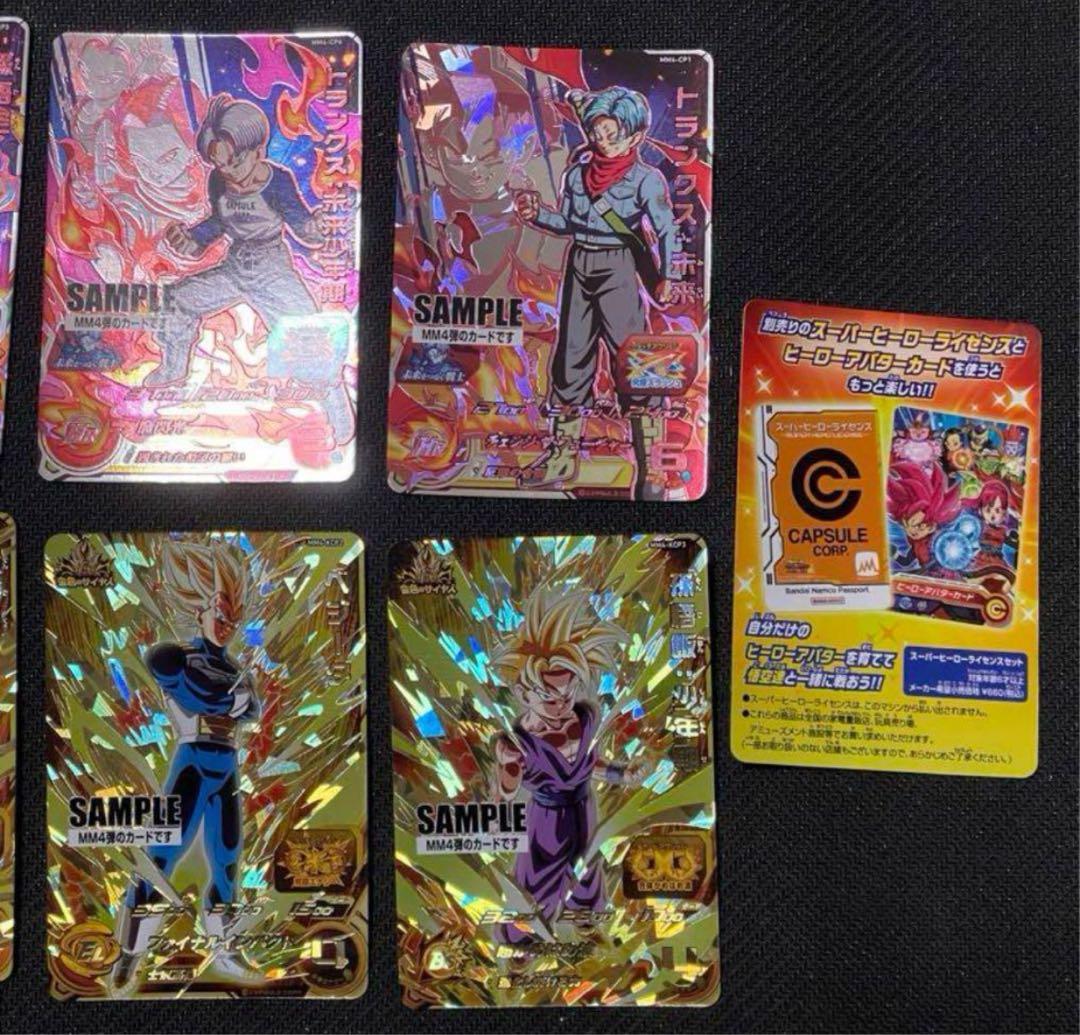 ドラゴンボールヒーローズ　サンプル　MM4 コンプリート　ドラゴンボールカード