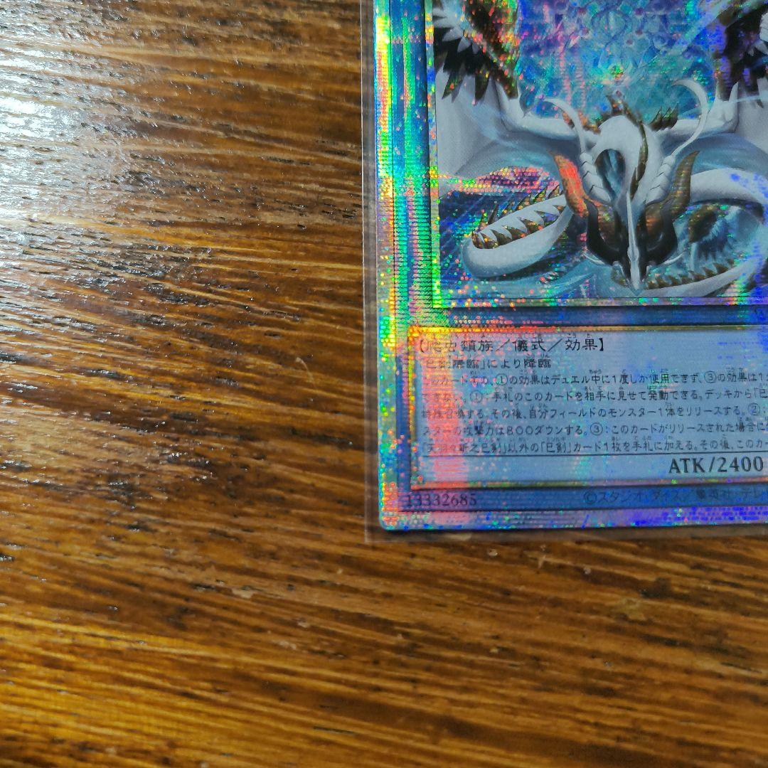 アジア版 プリシク　天羽々斬之巳剣　遊戯王　アメノハバキリノミツルギ　1枚