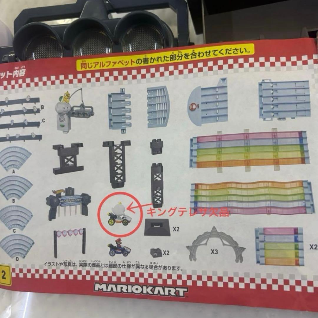 ホットウィール マリオカート レインボーロード コース一式 キャラ複数付
