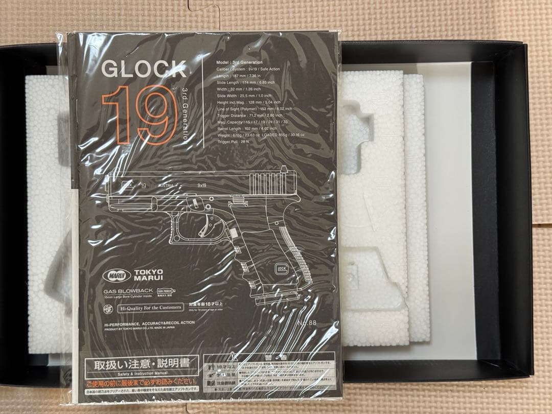 東京マルイ G19 Gen3 予備マガジンセット