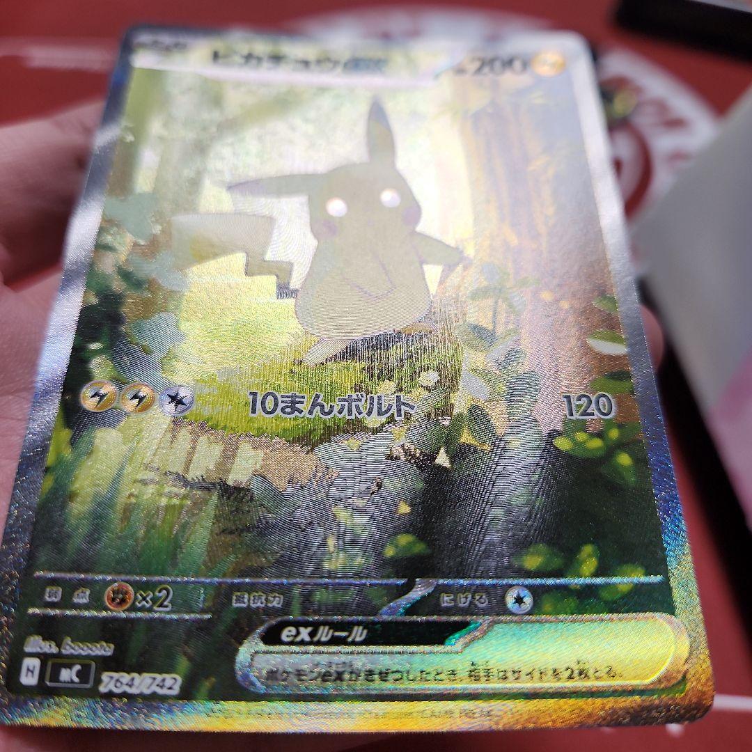 ピカチュウex SAR スタートデッキ100