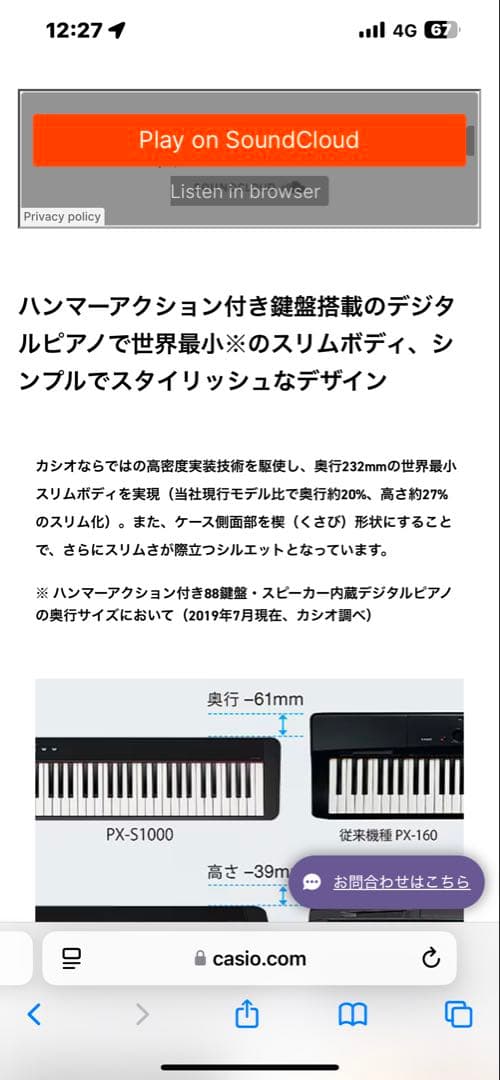 美品 CASIO Privia PX-S1000 2021年製88鍵盤電子ピアノ