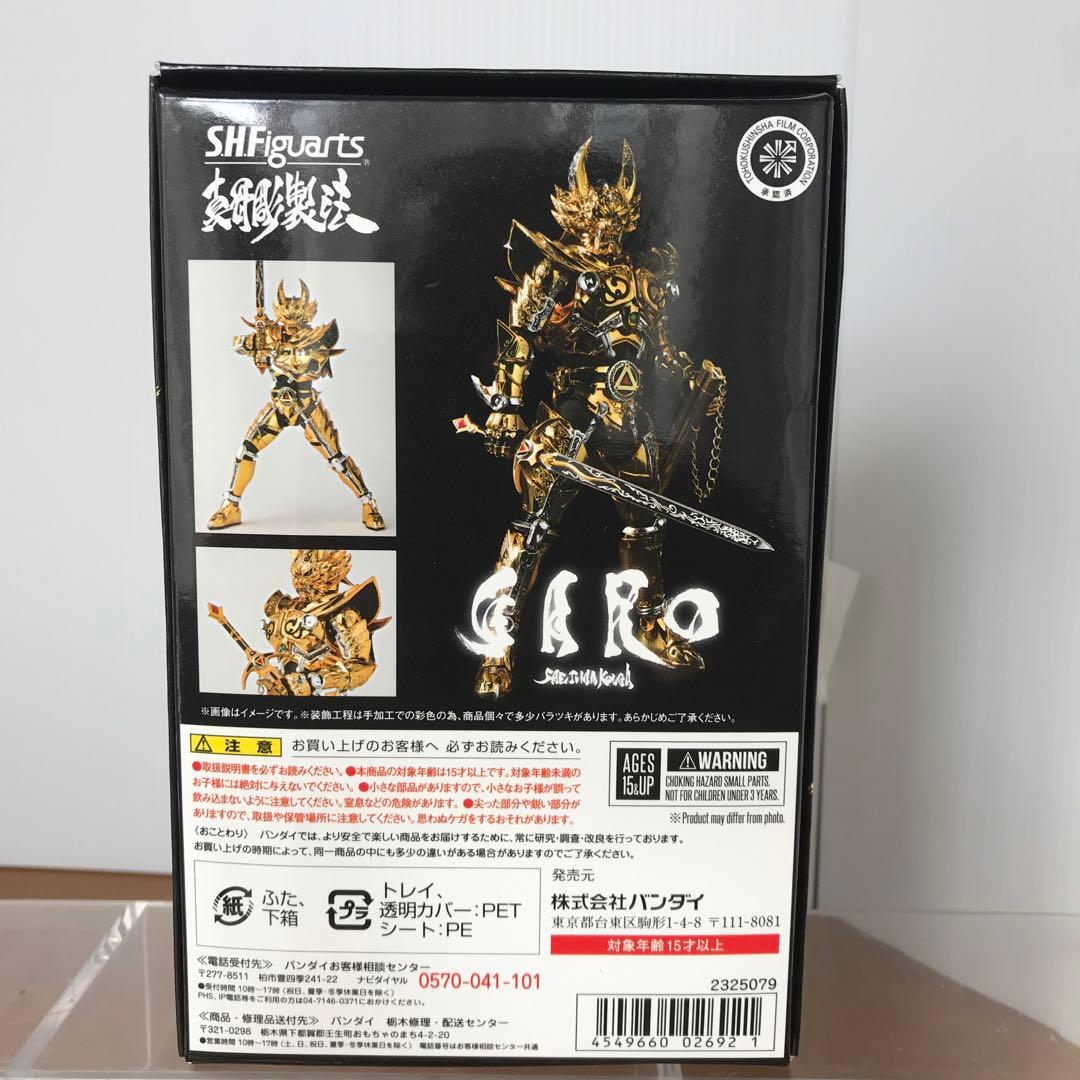 S.H.Figuarts 真骨彫製法 黄金騎士 牙狼 (冴島鋼牙)