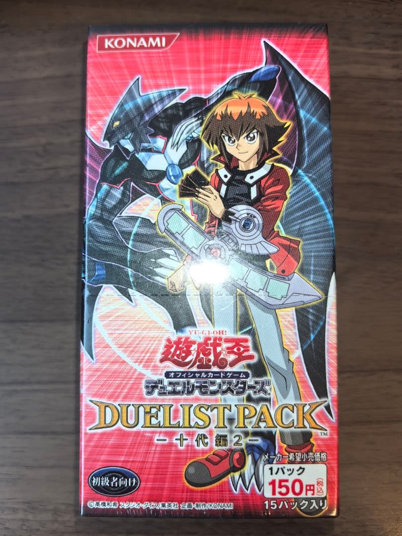 遊戯王 デュエリストパック DUELIST PACK 十代編 未開封ボックス