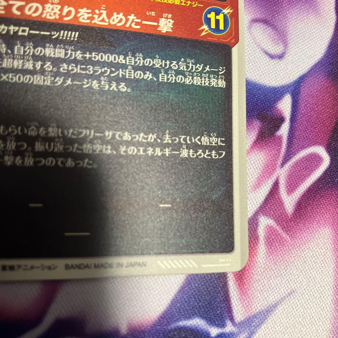 ドラゴンボールスーパーダイバーズバカヤロー孫悟空パラレルGDR★SDV3-011