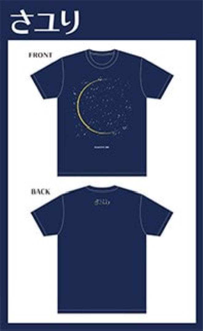 【新品未使用】 酸欠少女さユり　リスアニ!LIVE2018 Tシャツ　Ｍサイズ