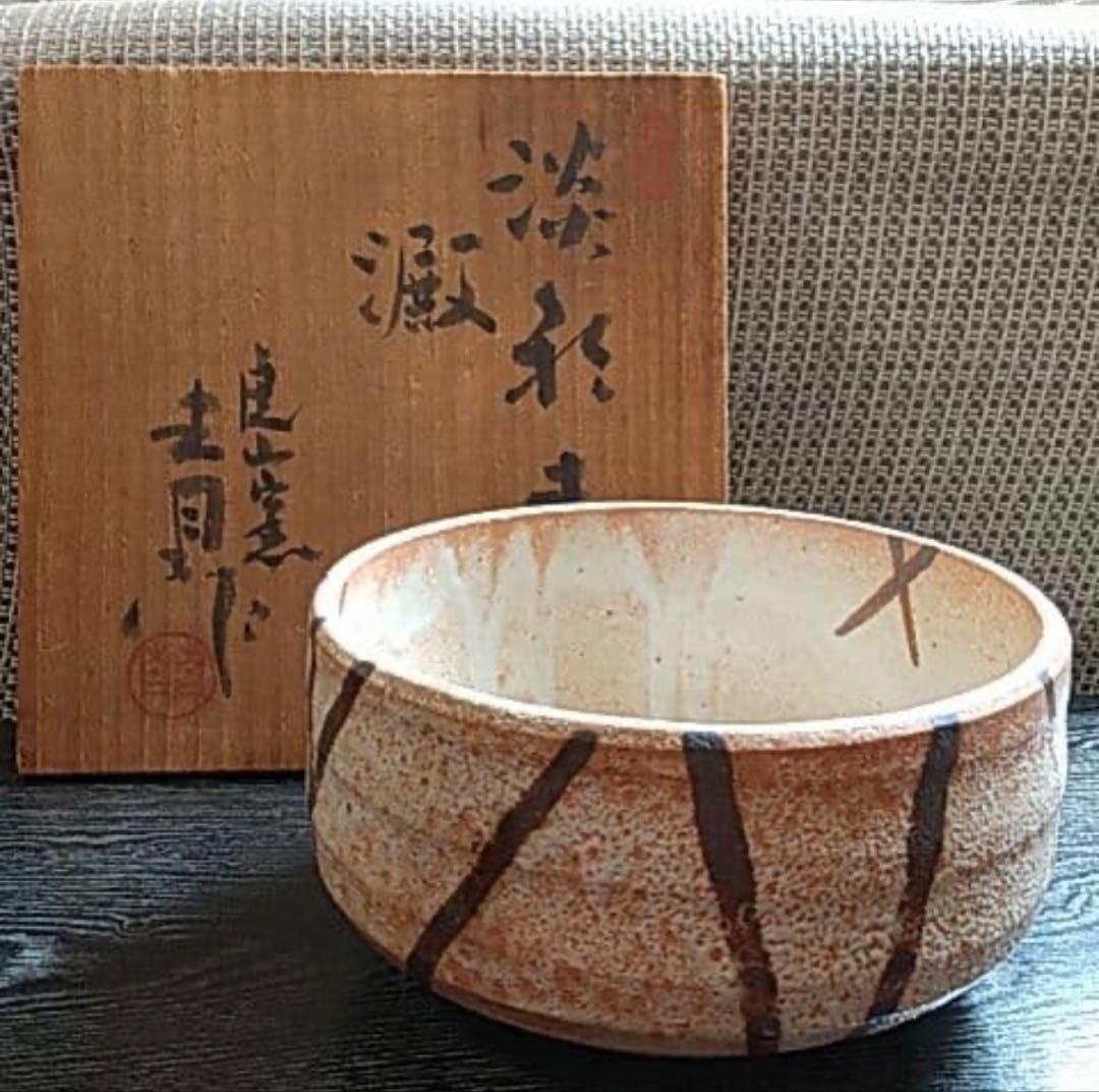 お値下げ【陶芸家鈴木青々/茶碗】茶道具 茶碗 共箱お茶会茶花節句桐箱雛祭り松茶碗