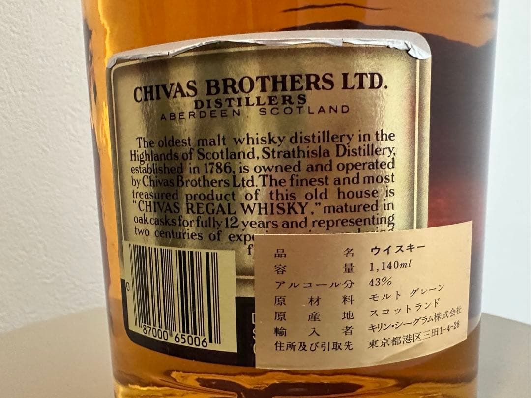 シーバス リーガル 12年 1140ml