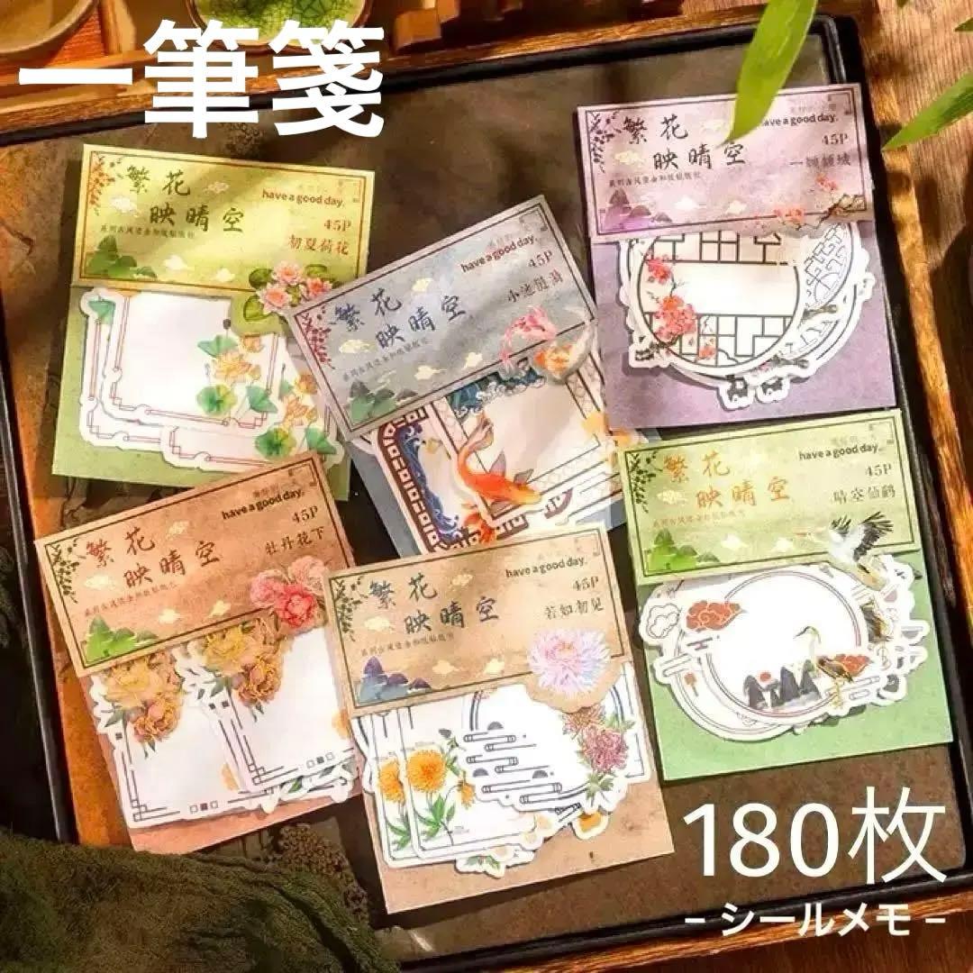 一筆箋メモシノワズリ李朝漢服ロータス魔道祖師陳情令山河令天官賜福薬屋のひとりごと