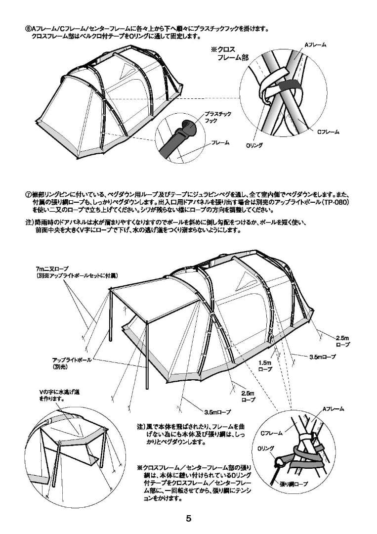 ⛺️【希少】スノーピーク ランドロック アイボリーセット FK-317［未開封］