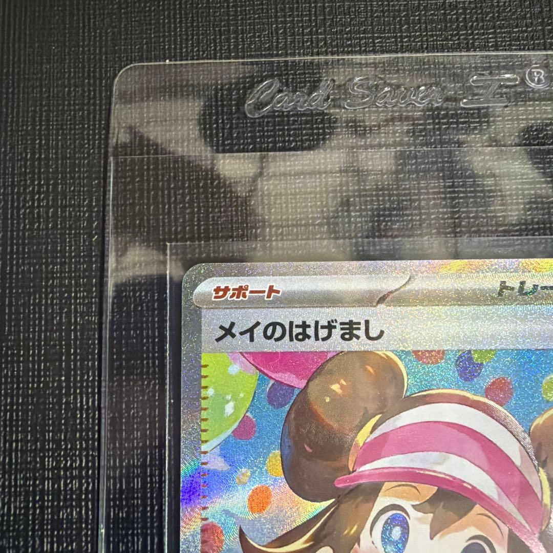 【美品】メイのはげまし SAR M3 115/080 ムニキスゼロ サポート