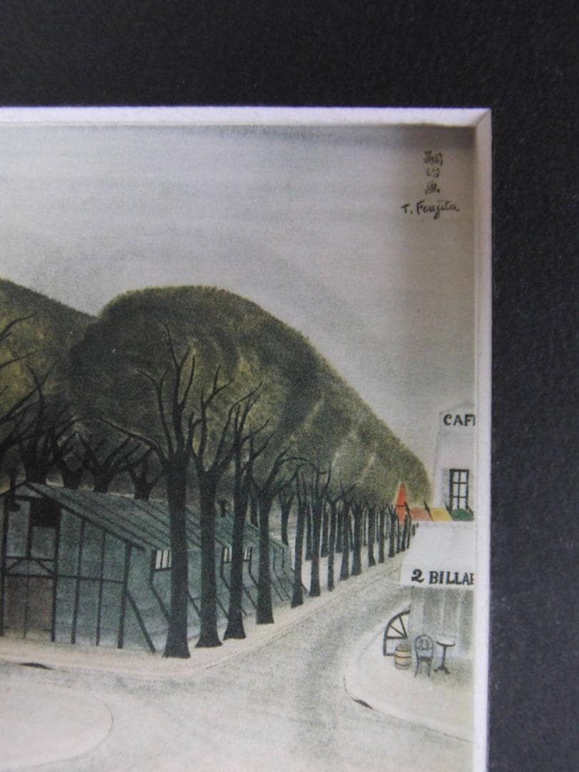 藤田嗣治、「Boulevard Edgard-Quinet」、希少画集の額装画